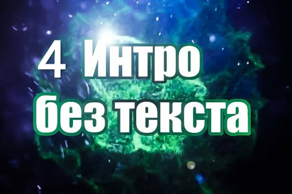 Кракен маркетплейс реклама текст