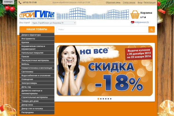 Кракен зеркало прокатис