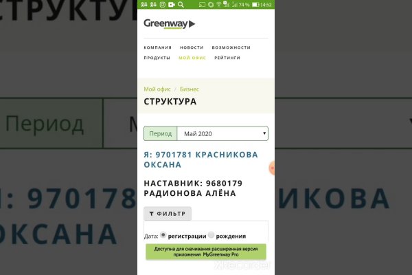 Как зайти на kraken маркетплейс