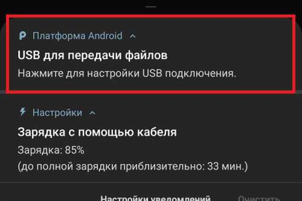 Ссылка на кракен